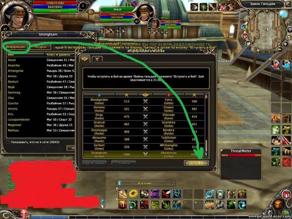 Описание: http://omega-guild.ucoz.com/_fr/0/6019654.jpg
