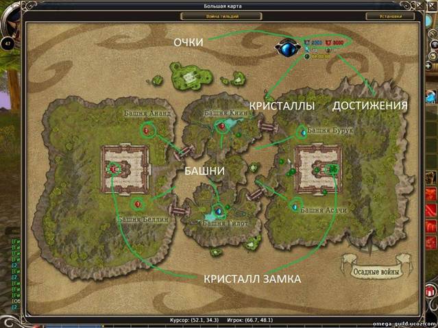 Описание: http://omega-guild.ucoz.com/_fr/0/9828945.jpg