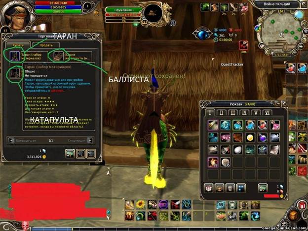 Описание: http://omega-guild.ucoz.com/_fr/0/4267337.jpg