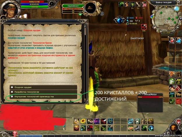Описание: http://omega-guild.ucoz.com/_fr/0/0301990.jpg