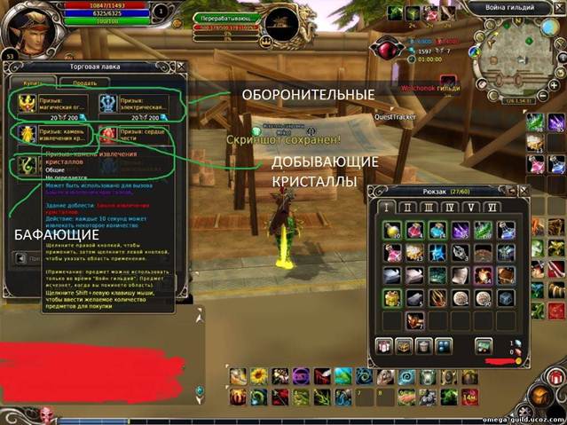 Описание: http://omega-guild.ucoz.com/_fr/0/7226176.jpg