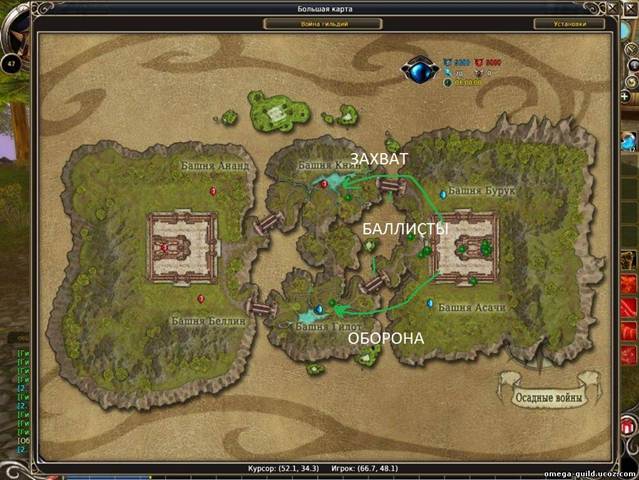 Описание: http://omega-guild.ucoz.com/_fr/0/1762992.jpg