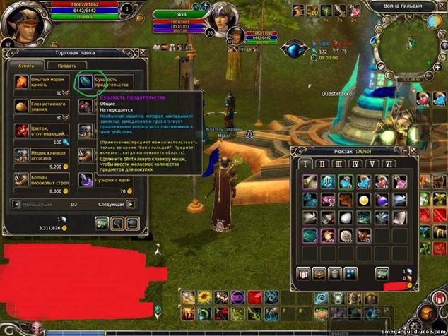 Описание: http://omega-guild.ucoz.com/_fr/0/7154934.jpg