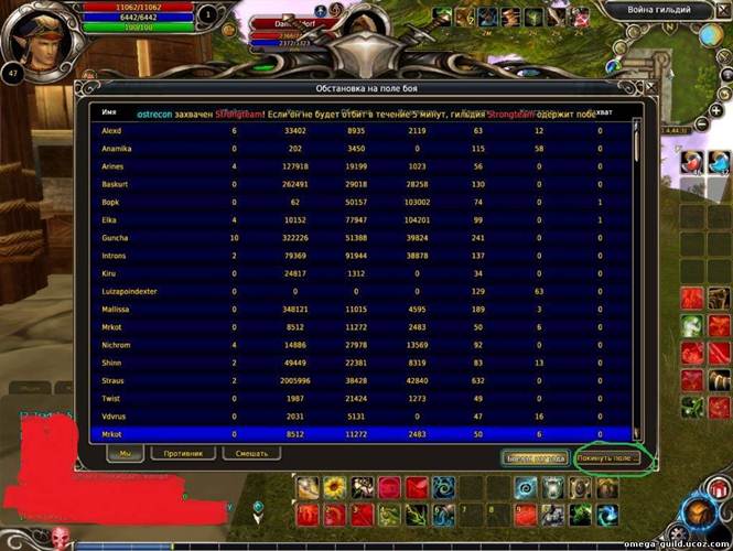Описание: http://omega-guild.ucoz.com/_fr/0/4749416.jpg