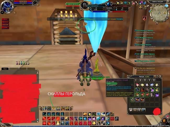 Описание: http://omega-guild.ucoz.com/_fr/0/0292183.jpg